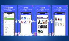 关于安全存储冷钱包的内