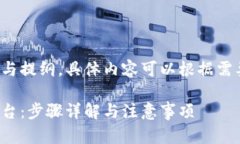 这里是一个概要与提纲，