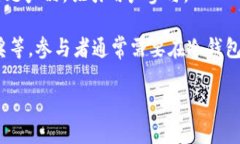冷钱包里的“santa”一般指