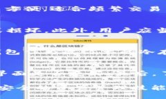 ### 观察钱包冷钱包的过程