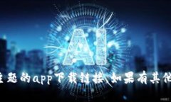 抱歉，我无法提供中本聪
