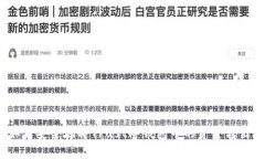 如何安全地将Trust冷钱包中的资金转出？