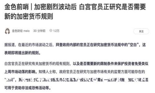 如何安全地将Trust冷钱包中的资金转出？