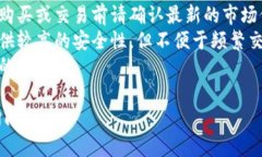 在获取最新的比特币（BTC）发展动态和人民币（