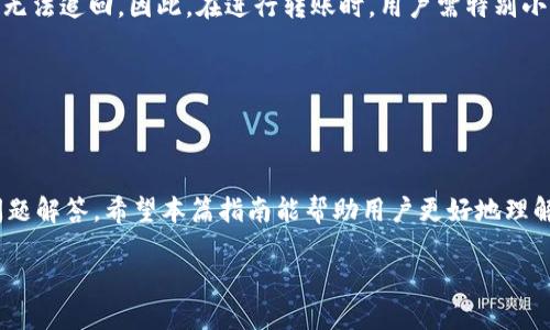 如何查询USDT钱包地址：详细指南

USDT, 钱包地址, 查询方法, 加密货币/guanjianci

由于USDT（泰达币）在加密货币市场中的普及，越来越多的人开始使用USDT进行交易、投资和转账。但是，许多用户在使用USDT时常常遇到一个问题：如何查询自己的USDT钱包地址。本文将详细介绍USDT钱包地址的查询方法，以及相关的注意事项和常见问题。

什么是USDT钱包地址？

USDT钱包地址是指用于接收和发送USDT的独特字符串，它类似于银行账户号码，是用户进行交易所必需的信息。一个USDT钱包地址通常由字母和数字组成，长度为34个字符，且区分大小写。

USDT是基于区块链技术的稳定币，其价值与美元挂钩，为用户提供了更稳定的数字货币交易体验。由于其安全性和稳定性，越来越多的交易平台和用户接受了USDT，成为在数字货币交易中不可或缺的一部分。

如何查询USDT钱包地址？

查询USDT钱包地址的方法有多种，用户可以根据自己的情况选择最方便的方法。以下是几种常见的查询USDT钱包地址的方法：

h41. 通过交易所查询/h4

大部分用户在交易所注册并创建了自己的账户。用户可以直接登录交易所账户，在钱包页面找到USDT相关的信息。以下是一般步骤：

ol
    li登录交易所账户，比如Binance、Huobi或OKEx等。/li
    li点击“钱包”或“资产”选项。/li
    li在资产列表中找到USDT，点击“充值”或“提币”选项。/li
    li系统会显示你的USDT钱包地址。/li
/ol

在这个步骤中要确保只从官方渠道获取钱包地址，以避免被钓鱼网站欺骗。

h42. 使用加密货币钱包/h4

如果你使用的是像Trust Wallet、MetaMask等第三方加密货币钱包，查询钱包地址的步骤也很简单：

ol
    li打开你的加密货币钱包应用。/li
    li在“账户”或“余额”页面中，找到USDT。/li
    li点击USDT选项后，你将看到一个用于接收的地址。/li
/ol

请确保妥善保管你的钱包信息，避免丢失或被盗。

h43. 查询区块链浏览器/h4

如果你已经有一个USDT转账记录，你也可以通过区块链浏览器查询钱包地址，比如Etherscan或者Tronscan（根据你使用的USDT网络）。只需输入转账TXID或相关的地址，即可查看详细信息。

h44. 向朋友或同事询问/h4

如果你是在某个项目或活动中获得的USDT，询问相关团队或朋友也是一种有效的方法。他们可能会给你提供钱包地址的相关信息。

USDT钱包地址查询的注意事项

查询USDT钱包地址时，有几个关键点需要注意：

ul
    li确保从官方渠道获取地址，避免被诈骗。/li
    li在进行USDT转账时一定要仔细检查地址，避免因错误转账而无法找回。/li
    li定期对钱包进行安全保护，包括备份助记词和使用强密码。/li
    li若钱包或交易所有变动，请参考官方公告以获取最新信息。/li
/ul

常见问题Q
								
                        </div>
					<!-- Share & comments area start -->
					<div class=