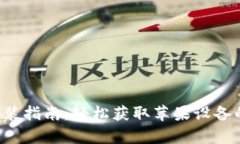 : TP钱包App下载安装指南：