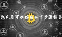 要将HT（火币Token）转移到
