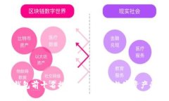 区块链冷钱包前十名排行：安全存储数字资产的