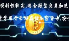 热钱包在英文中称为 ＂