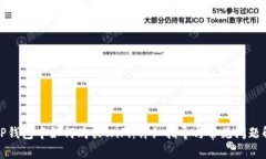 在TP钱包中如何购买WiFi：