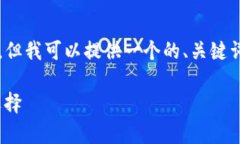 抱歉，我无法提供超过4