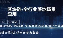 关于“ADA是否可以提到T