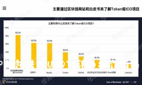 如何通过TP钱包转入USDT：详细操作指南与注意事项
