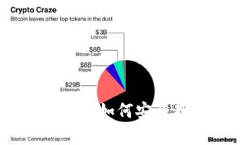RWT冷钱包使用教程：如何安全存储你的数字资产