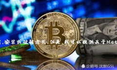 注意: 由于版权和使用条款