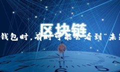 在当今数字化的社会中，移动支付和数字钱包的