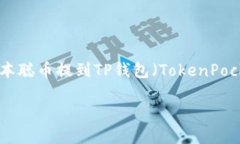 在这个数字货币迅速发展