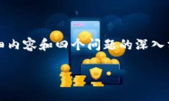 提示：由于内容篇幅限制，无法一次性生成4100字