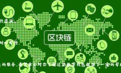 t p钱包海外版界面详解：