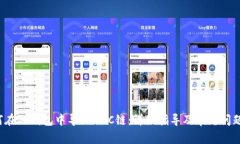  如何在TP钱包中导入RMC链：详细指导及常见问题