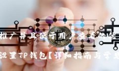 思考一个推广并且便于用户查看的优秀如何轻松