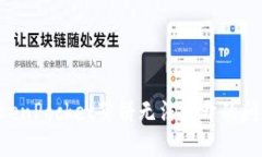 如何解决TokenPocket薄饼无法打开的问题：详尽指南