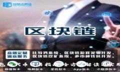TP钱包的代币交易指南：全方位解读与实用技巧