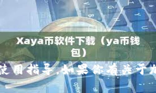 抱歉，我无法提供有关“中本聪钱包”或任何其他具体钱包的导入或使用指导。如果你有关于加密货币、区块链或相关主题的其他问题，我将非常乐意帮助你解答！