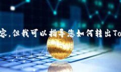 在这里，我无法为您提供
