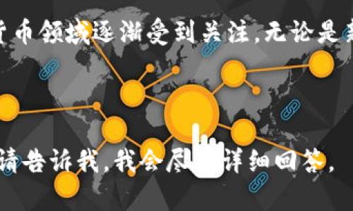 TokenPocket是一款多链数字钱包，支持多种区块链资产的存储、管理和交易。它为用户提供了一个安全、便捷的方式来存储他们的加密货币和数字资产，同时支持去中心化应用（DApps）的访问和交互。

### TokenPocket的主要功能

1. **多链支持**：TokenPocket支持包括以太坊、波场、EOS等多种公链，使得用户可以在一个钱包内存储和管理不同链上的资产。
  
2. **安全性**：TokenPocket重视安全性，钱包私钥由用户自行保管，不会上传至服务器，确保用户资产的安全。

3. **DApp访问**：TokenPocket内置DApp浏览器，用户可以方便地访问和使用各种去中心化应用，包括去中心化交易所、游戏等。

4. **易用性**：友好的用户界面和简单的操作流程，使得即使是新手用户也能轻松上手。

5. **跨链转账**：TokenPocket允许用户进行跨链资产转移，增加了资产流动性。

### 使用TokenPocket的优势

- **便捷的资产管理**：用户可以在一个平台上管理不同的数字资产，方便快捷。
- **高效的DApp交互**：TokenPocket让用户可以通过一个简单的界面，参与到丰富的去中心化应用中。
- **增强的安全性**：用户可以完全掌控自己的私钥，相比于中心化钱包更为安全。

### 如何使用TokenPocket

1. **下载与安装**：用户可以在官方网站或各大应用商店下载TokenPocket应用，支持Android和iOS设备。
2. **创建钱包**：按照指引创建新的钱包，设定安全密码并备份私钥。
3. **导入资产**：可以通过导入已有钱包的助记词或私钥，快速访问已有资产。
4. **进行交易**：用户可以通过TokenPocket进行各种交易，包括发送、接收、交换等。

### 结语

TokenPocket作为一款专业的钱包工具，其多链支持和良好的用户体验使其在加密货币领域逐渐受到关注。无论是新手还是资深用户，都可以在TokenPocket中找到适合自己的功能和服务。

---

以上是对TokenPocket的简要介绍。如果你需要更详细的信息或者有其他相关问题，请告诉我，我会尽量详细回答。