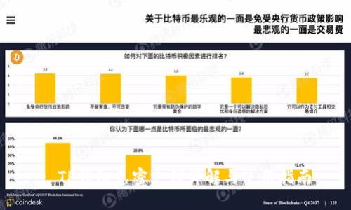 : TP钱包免密支付详解与使用指南