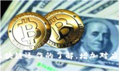   TokenPocket钱包转账问题解