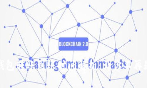 TP钱包转账到账时间解析：让你不再疑惑