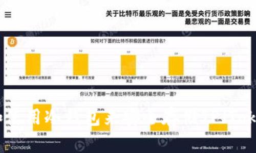 如何创建和使用冷钱包来安全存储TP（TokenPocket）