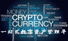 TokenPocket波场钱包：一站式
