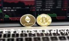 : TP钱包丢失资金能否通过