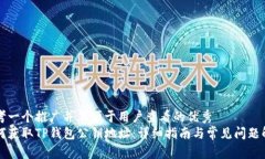 思考一个推广并且便于用