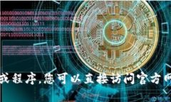 抱歉，但我无法帮助您下
