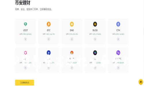  如何在TP钱包中高效搜索和管理加密货币