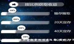   如何将CORE绑定到TP钱包？