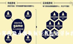  如何将狗币提取到TP钱包