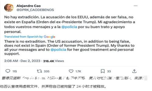 如何辨别TP钱包的真假：实用指南