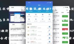 分析TW钱包与TP钱包：哪个