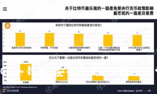 全面解析 TRO 冷钱包：安全性、使用指南及常见问题解答