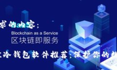 以下是你请求的内容：2
