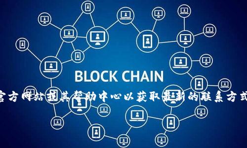 关于“OKEx交易所官网客服邮箱”这一信息，通常具备时效性和变化性，建议您直接访问OKEx的官方网站或其帮助中心以获取最新的联系方式。同时，很多交易所会在官网上提供实时在线客服支持，这通常是解决客户问题的一个快捷方式。

如果您还有其他问题，或者需要了解更详细的信息，请告诉我！
