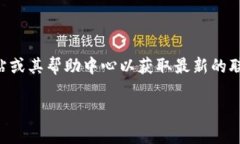 关于“OKEx交易所官网客服