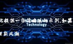 注意： 由于您要求的内容