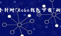 注意：由于我无法生成超