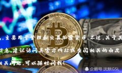 TP Wallet（即 TP 钱包）是一